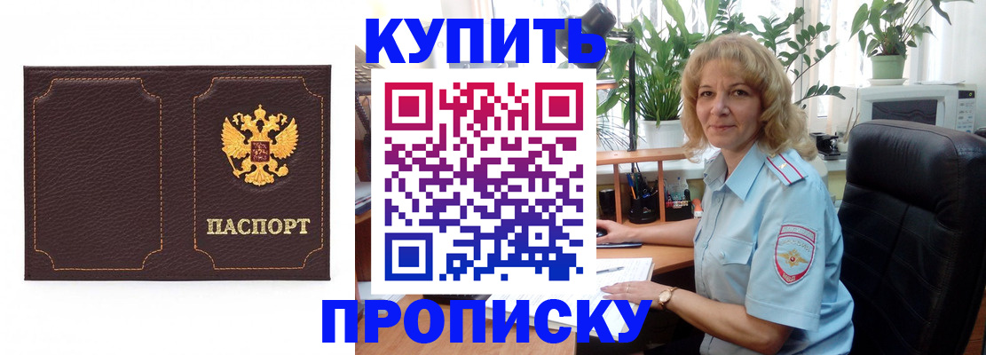 временная регистрация адрес в Павловском Посаде