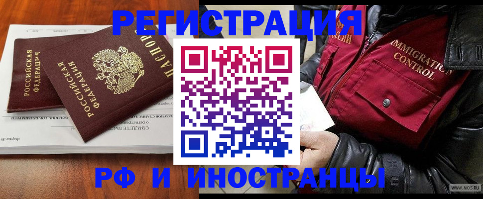 прописка для кредита в Павловском Посаде