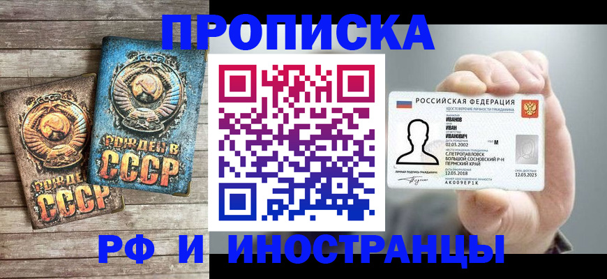 где прописаться в Павловском Посаде