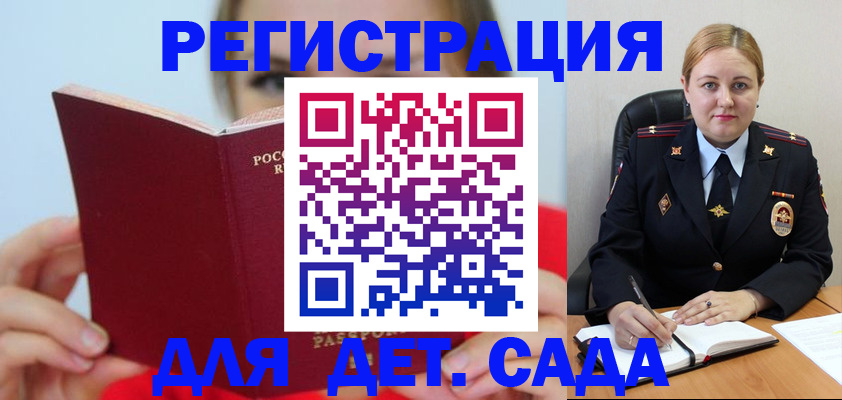 купить прописку в Павловском Посаде