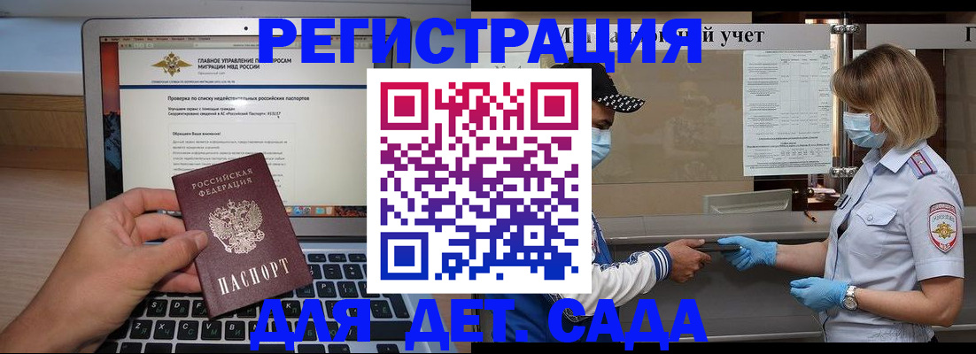 временная регистрация в Павловском Посаде