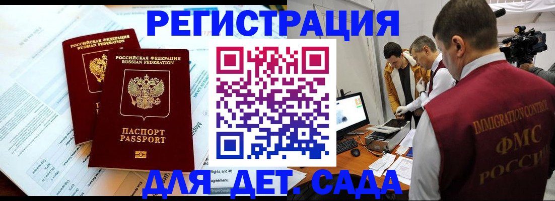 прописка для кредита в Павловском Посаде